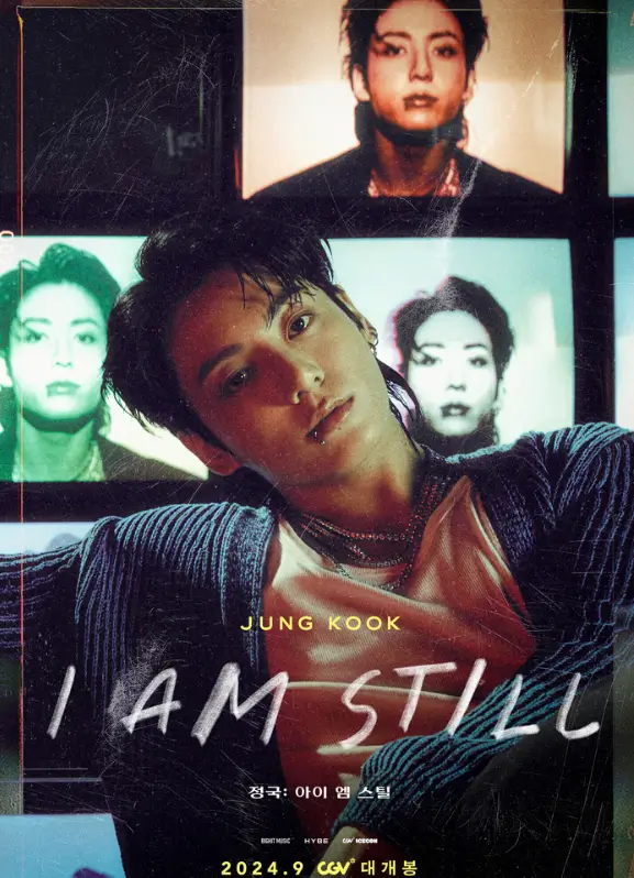 아이엠스틸 포스터 이미지