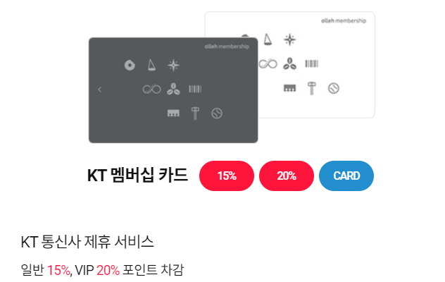 포인트 할인 카드 포인트 할인