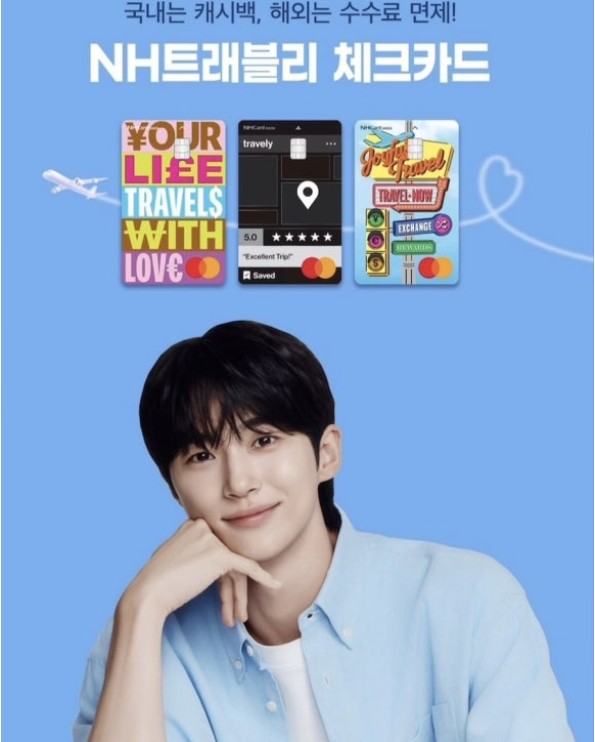 NH트래블리 체크카드