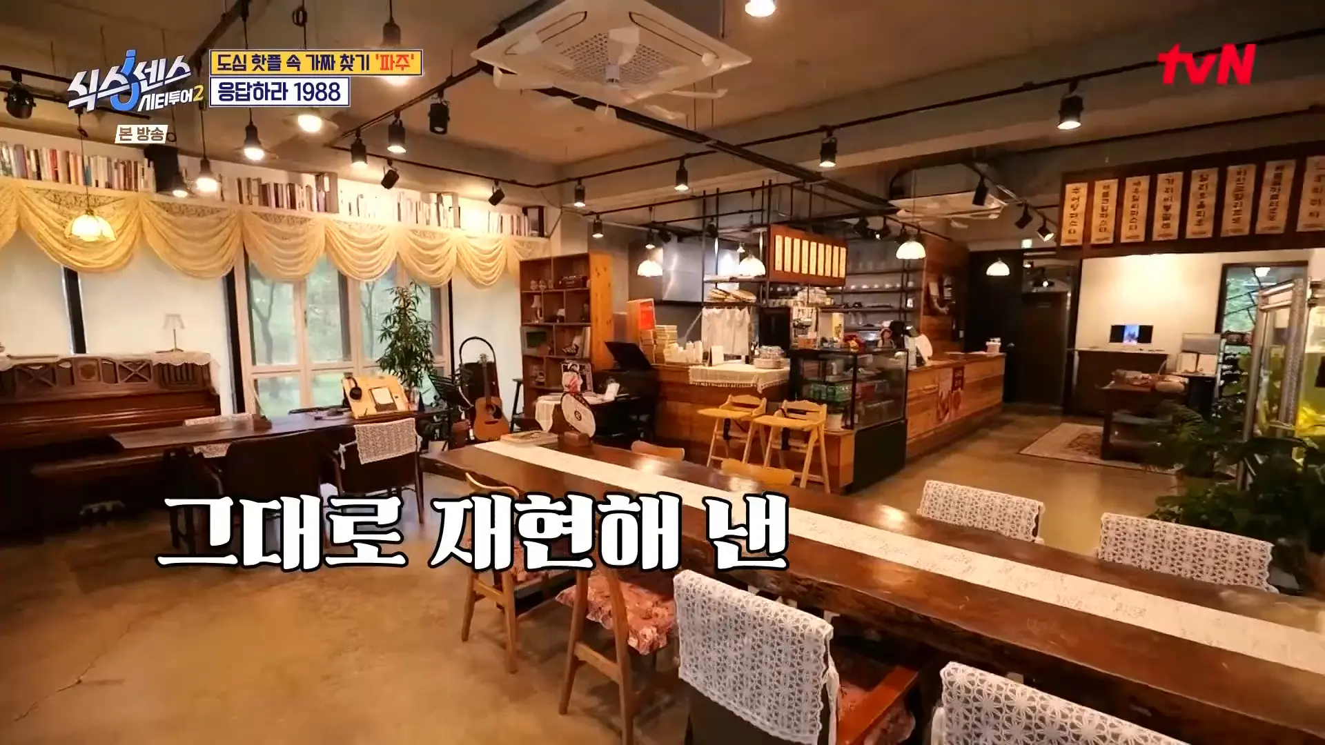 파주 헤이리 감성 가득한 공간