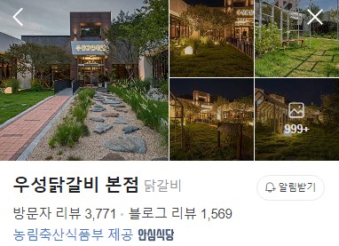 춘천 우성닭갈비 본점 네이버 플레이스