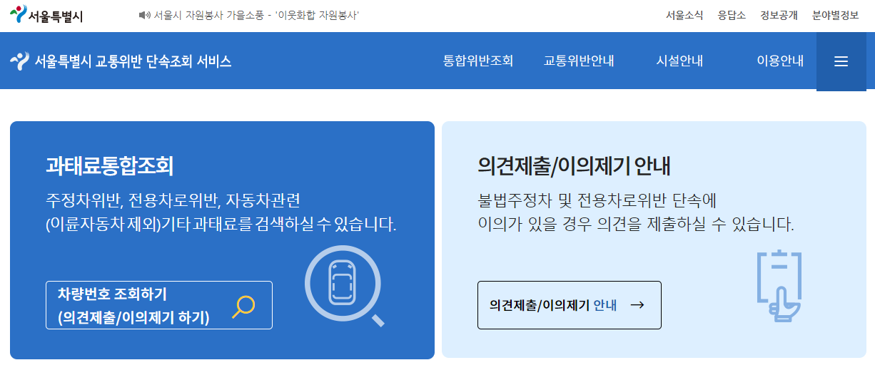 카택스(서울) 사용