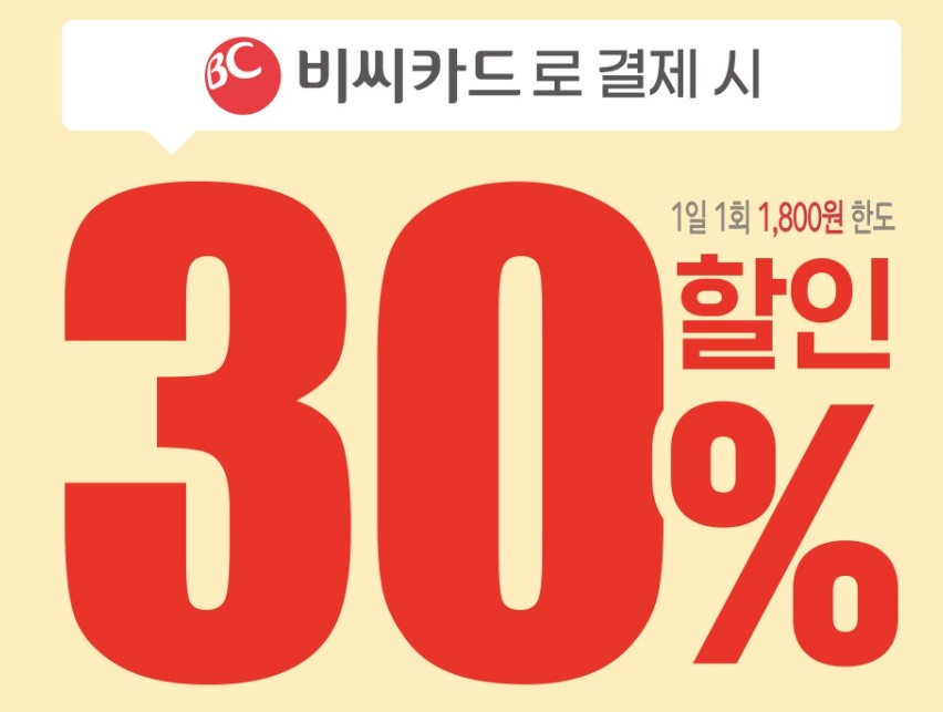 5900원짜리 도시락먹고 빗썸 비트코인 3만원 받기 이마트 24