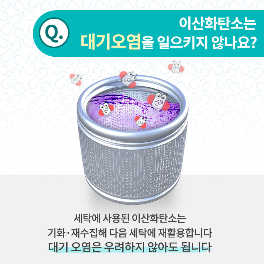 무수세탁기-원리