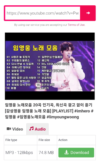 임영웅 모바일 다운로드