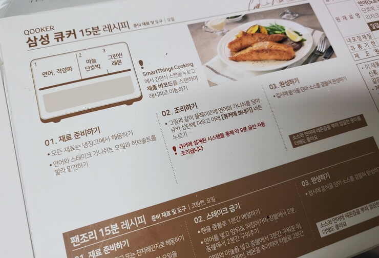 연어스테이크레시피