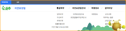 원주시백운산자연휴양림