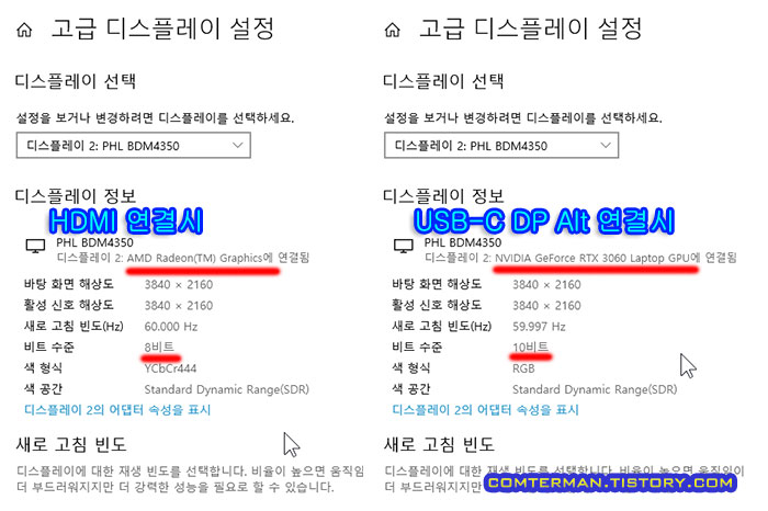 AMD 내장 그래픽 NVIDIA 그래픽 출력 선택