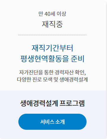 일자리 지원센터 프로그램