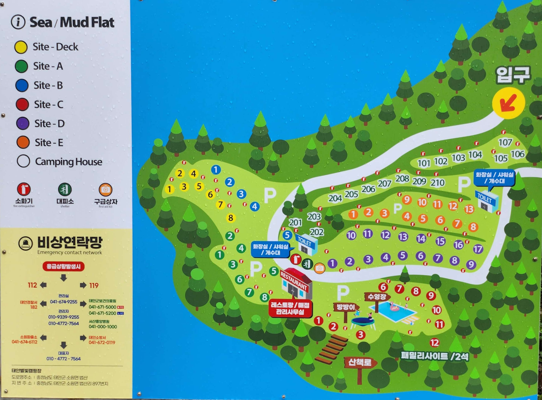 태안별빛캠핑장 사이트 안내