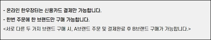한우온라인장터-이용시-주의사항