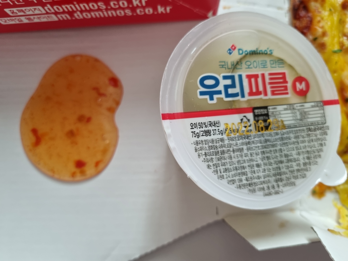 도피노 피자 피클&#44; 소스