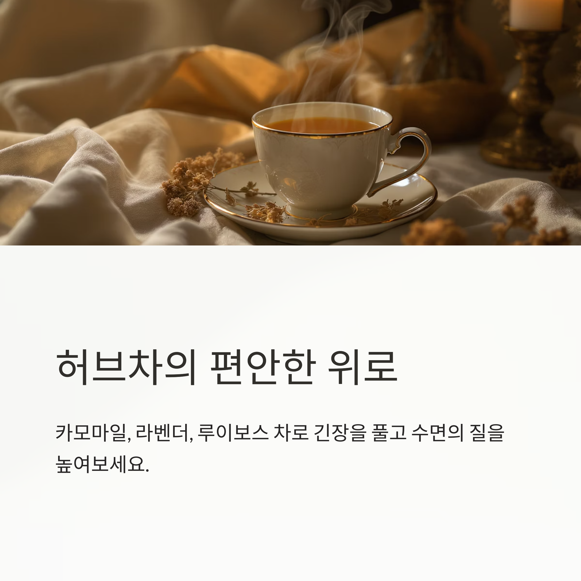 스트레스 완화 음식, 맛있게 건강 챙기는 똑똑한 식습관