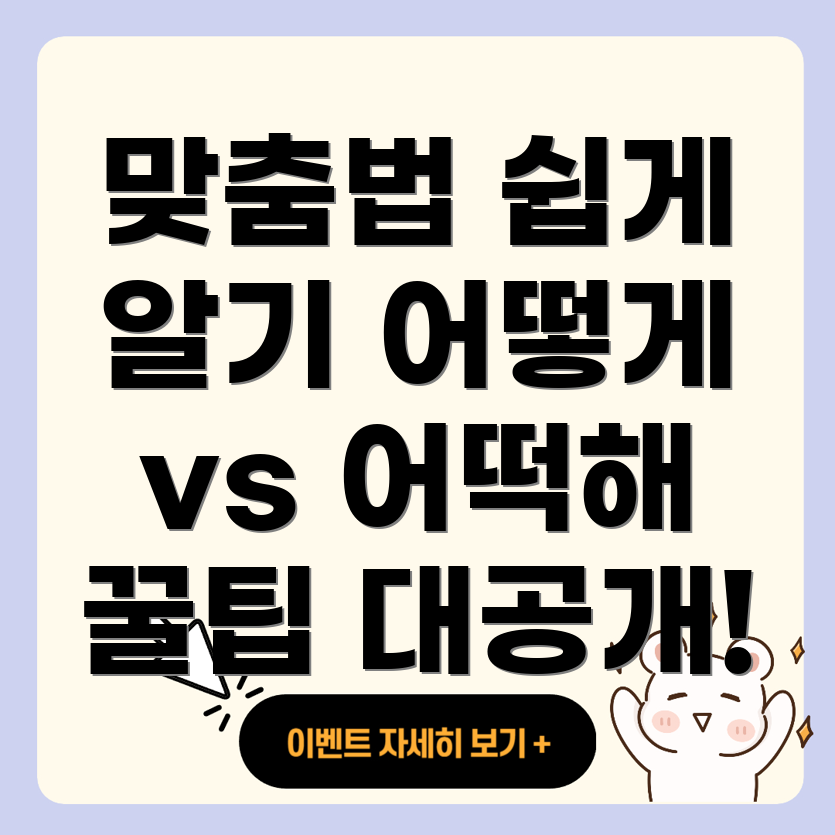 어떻게
