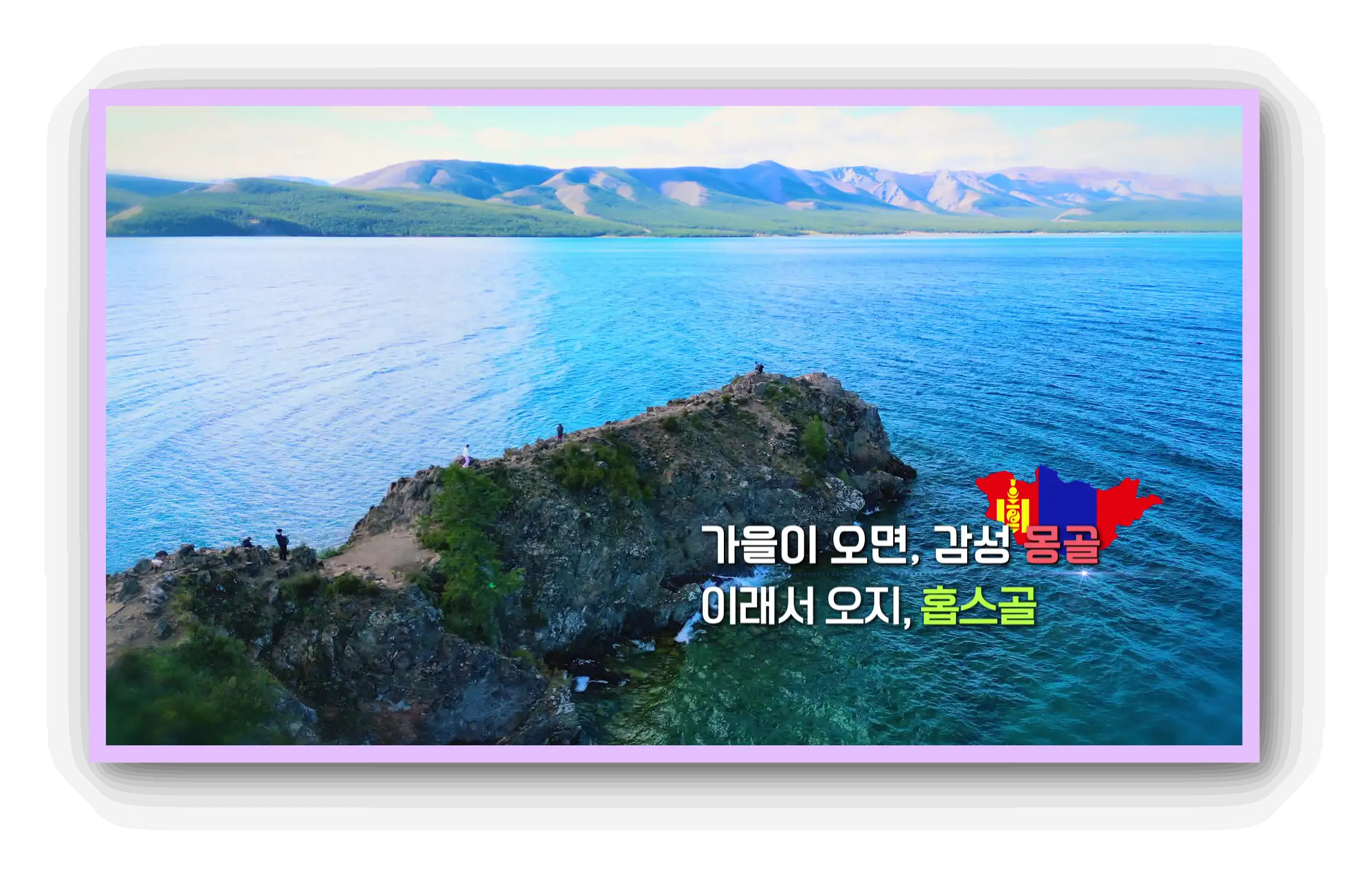 세계테마기행 재방송