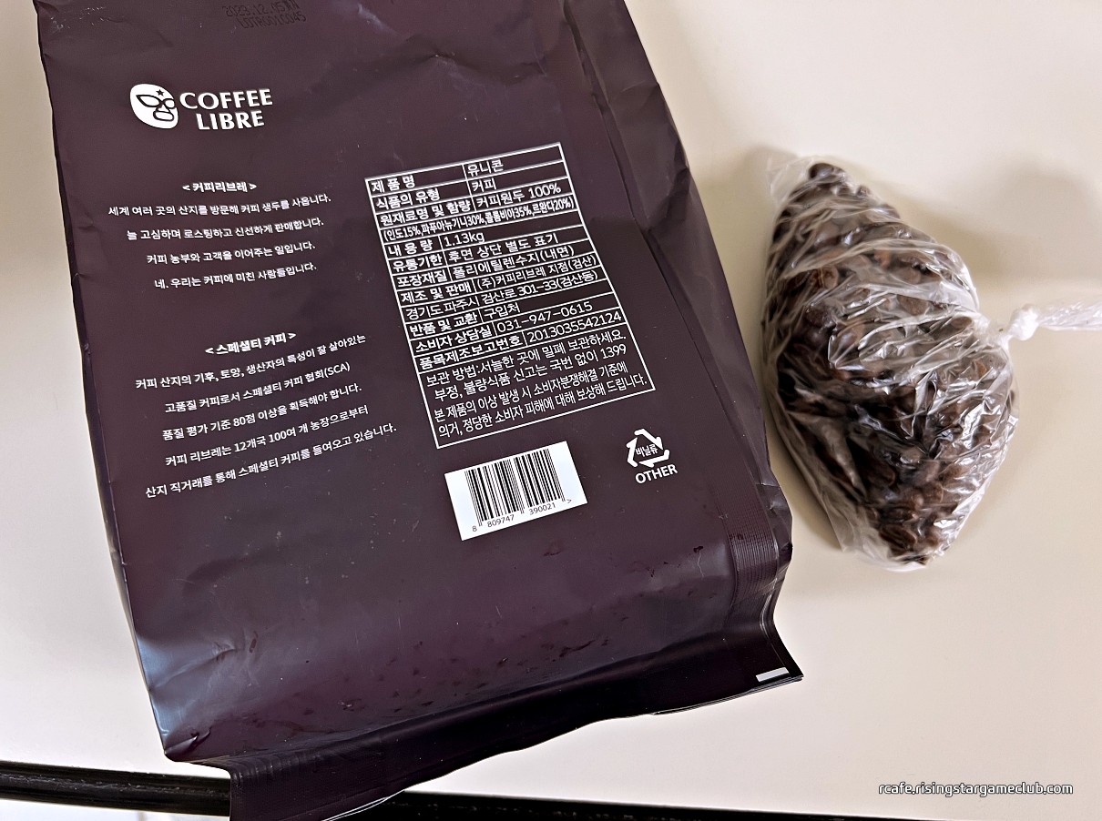 커피 리브레 유니콘(Coffee Libre Unicorn) 블렌드 커피를 소분해 놓은 사진