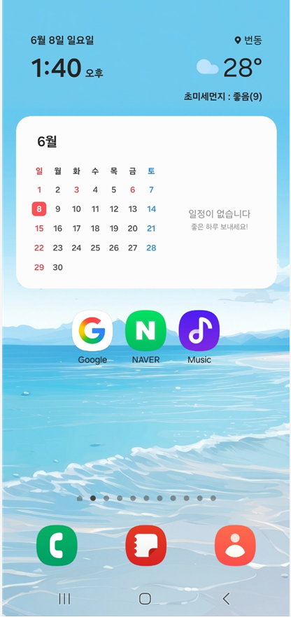 방법 6: 바탕화면에 설치된 달력 확인하기