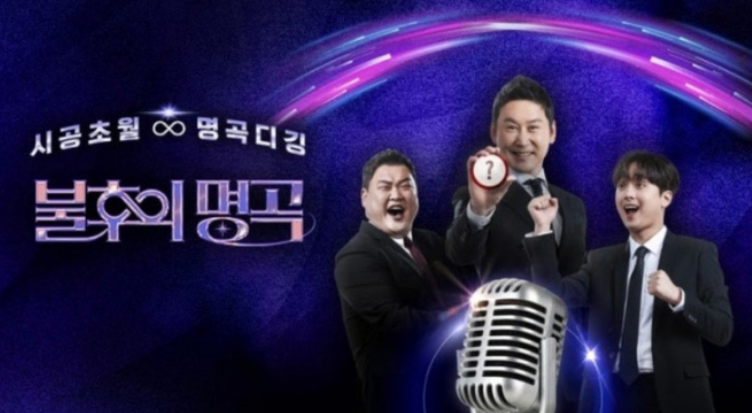 불후의 명곡 5월 4일 무료 공연 (여의도 한강공원, 라인업, 방청 신청)