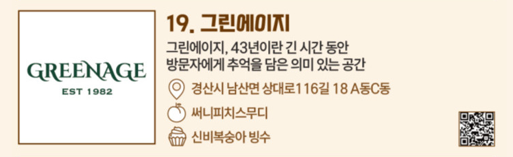 경산 카페 축제
