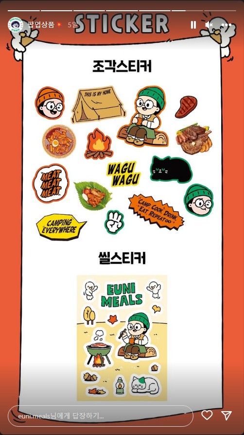 송은이 팝업스토어 - 은이세끼 제품 기간 위치 팬미팅 이벤트 스타필드 더 마운틴 페어