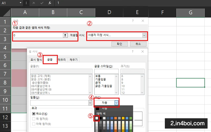 같음-사용자-지정