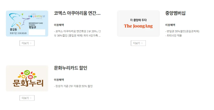 키자니아 예매 할인