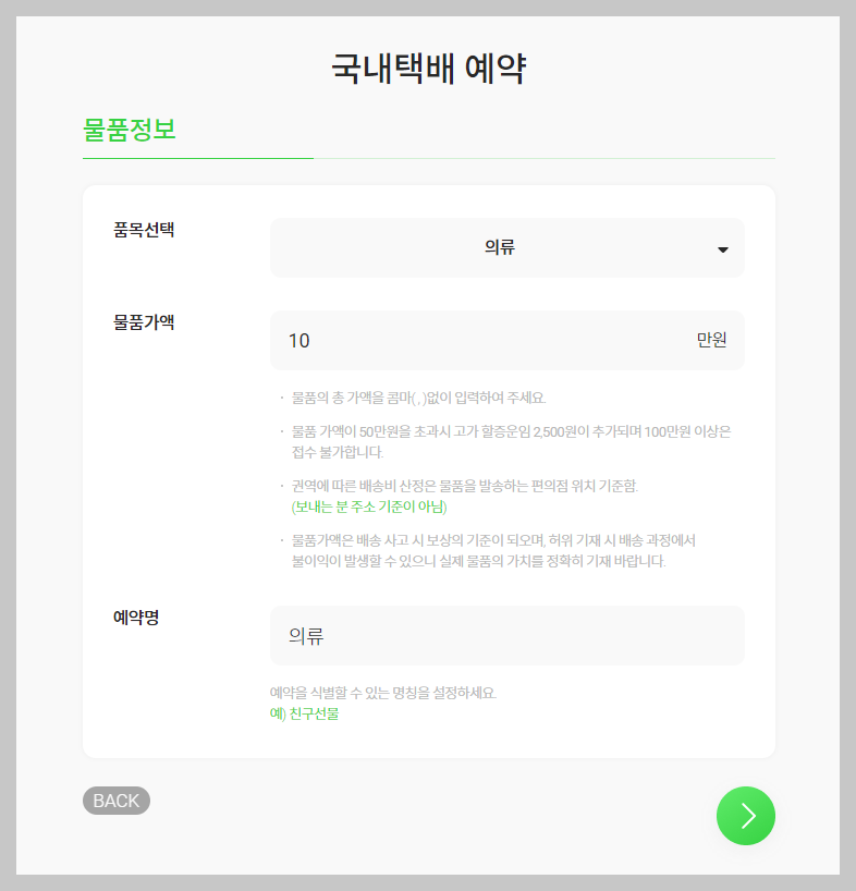 cu 편의점 택배 예약