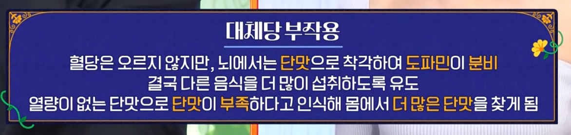 대체당