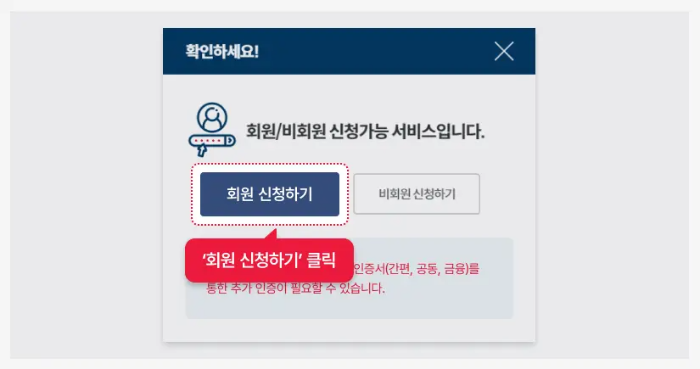 정부24 민원신청