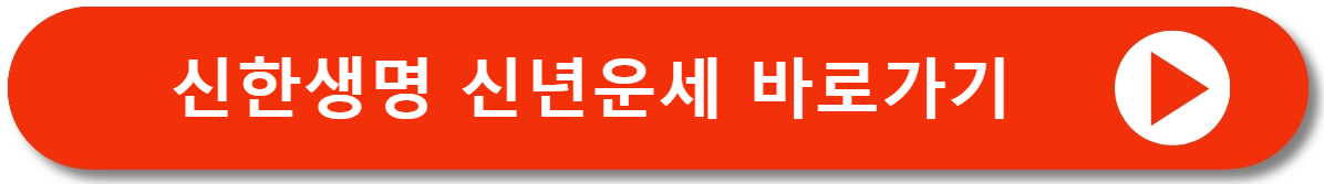 2025년 무료 운세 사이트 총정리