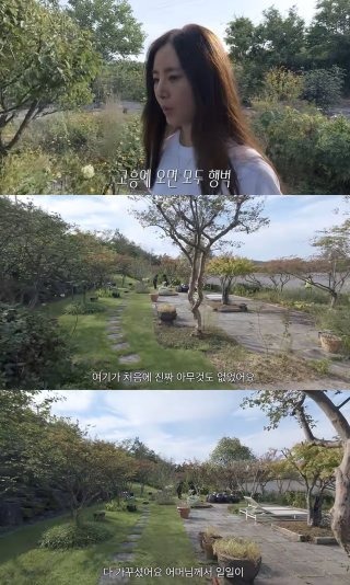 한채아 차범근家 시댁 공개