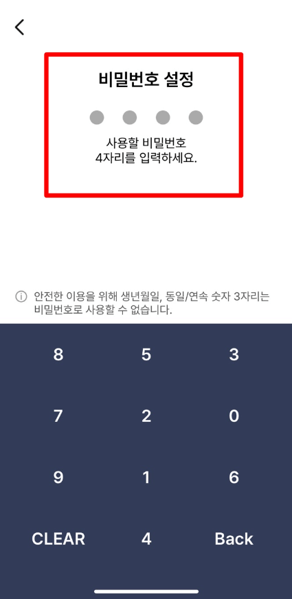 모바일 건강보험증 발급 방법 어플 앱 설치 바로가기