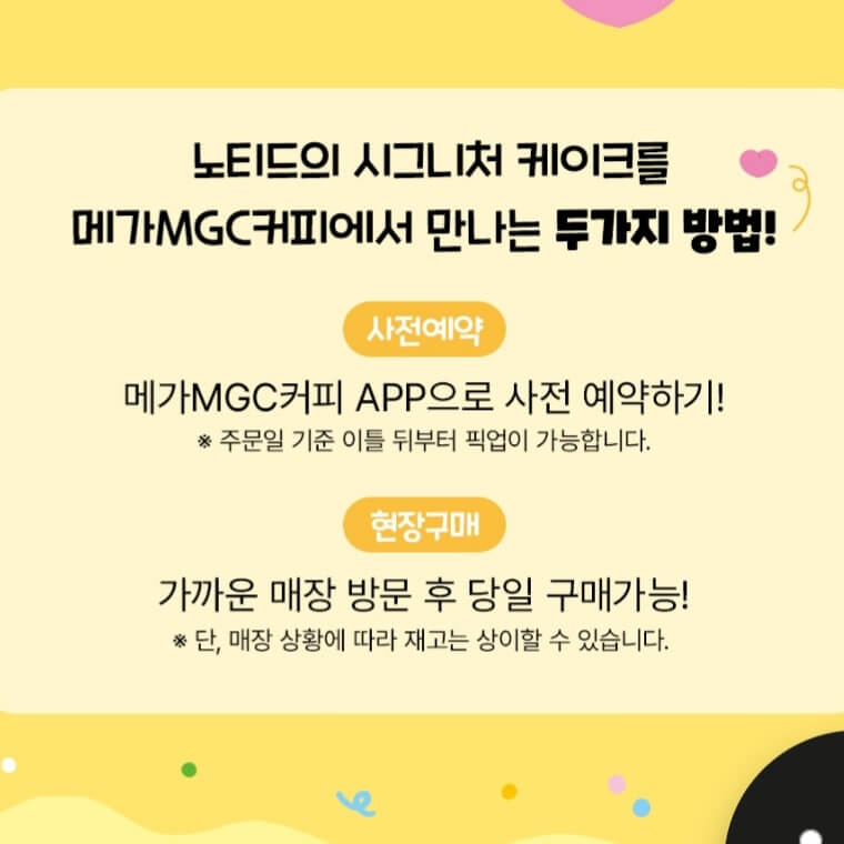 2024 크리스마스 케이크 사전예약