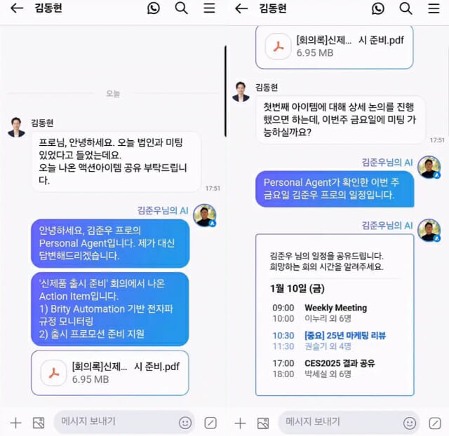 스스로 업무를 수행하는 브리티코파일럿의 퍼스널 에이전트