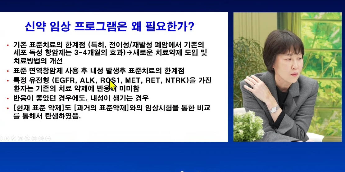 명의-폐암-이창영-교수