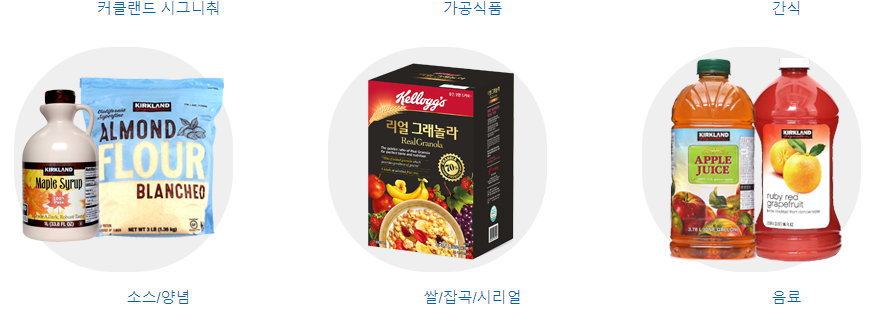 소스양념, 쌀, 시리얼, 음료