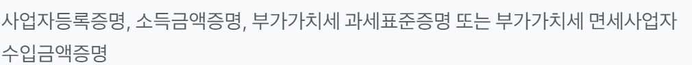 토스뱅크 사장님마이너스통장
