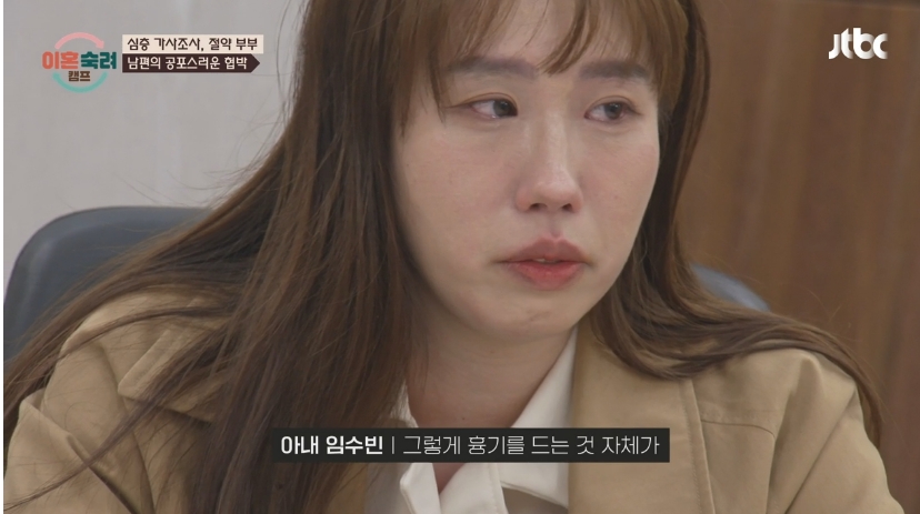 이혼숙려캠프 절약부부