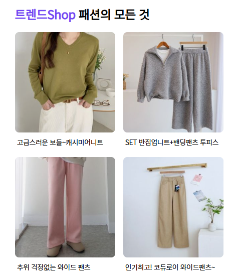 넾다세일 기간 할인