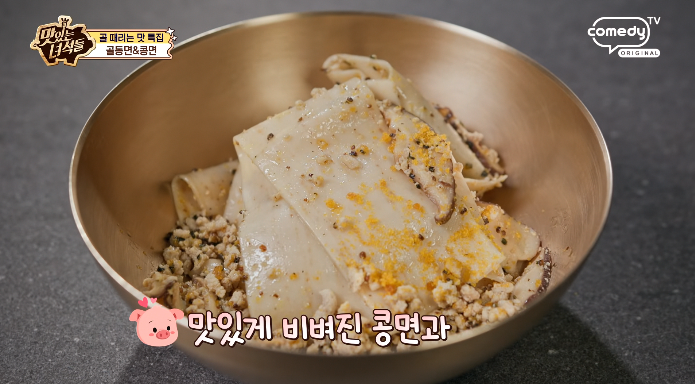 맛녀석-콩면