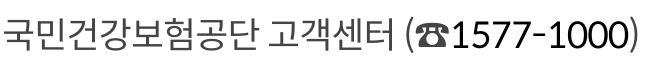 재난적 의료비 지원 문의 방법