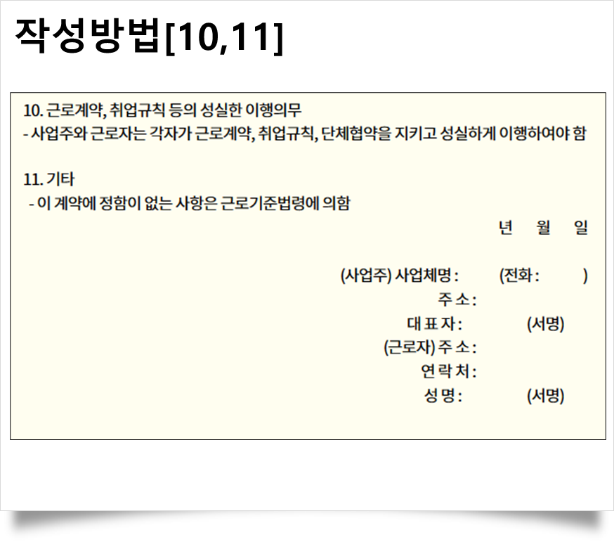 근로계약서 양식 무료