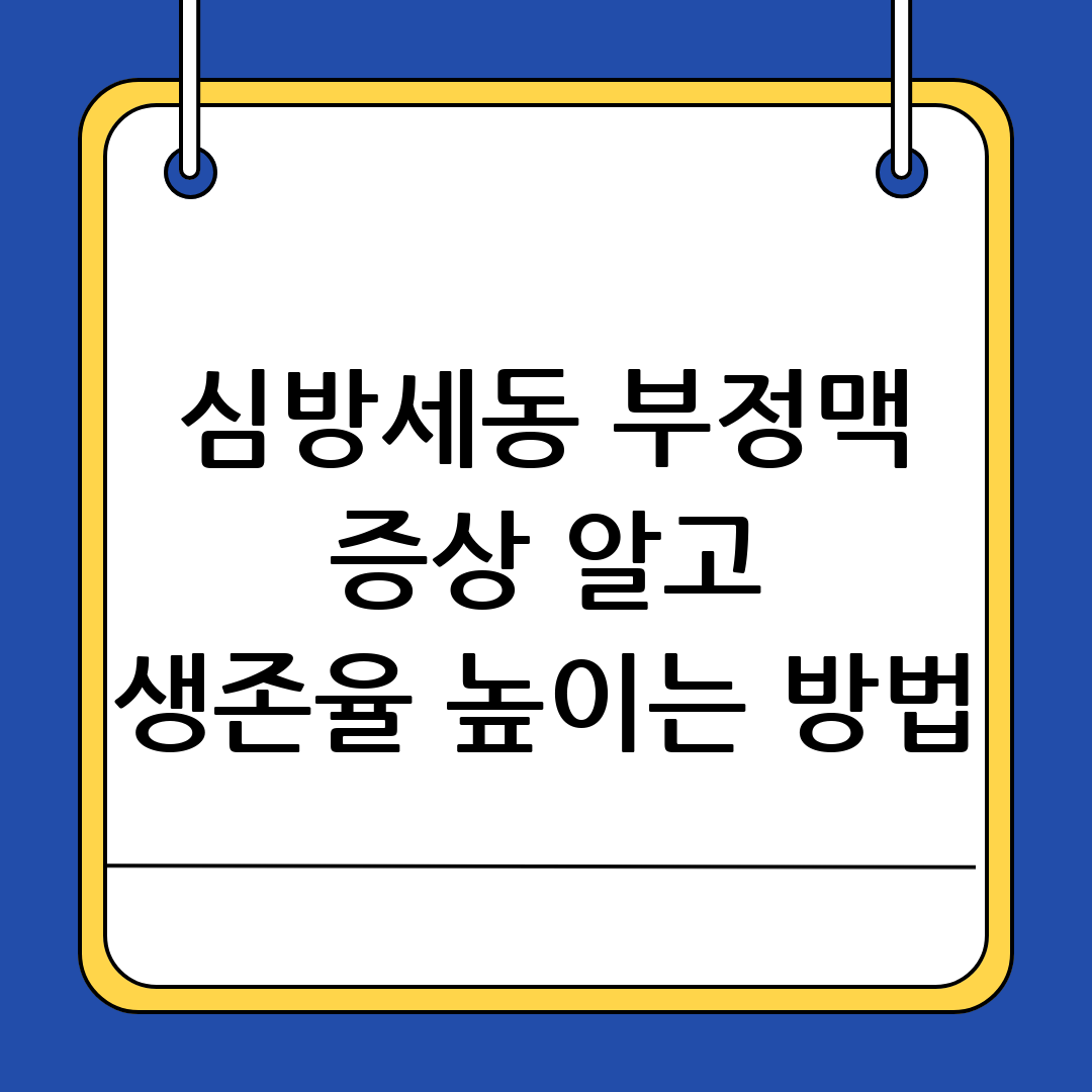 심방세동