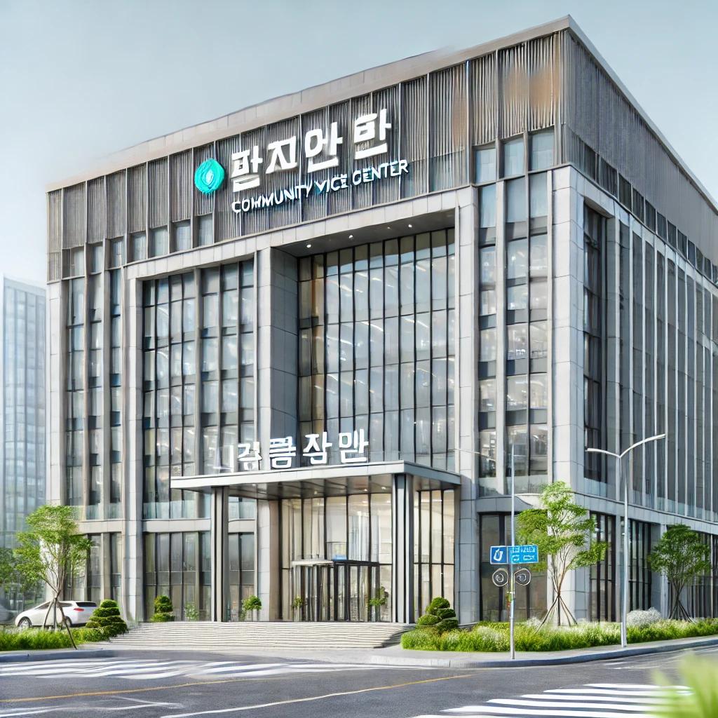 구미 노인일자리 창출지원센터