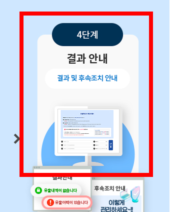 개인정보 유출 확인방법 사이트