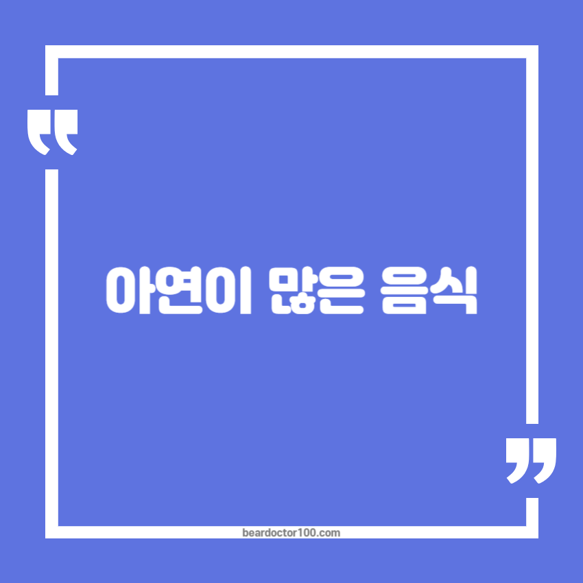 아연이 많은 음식
