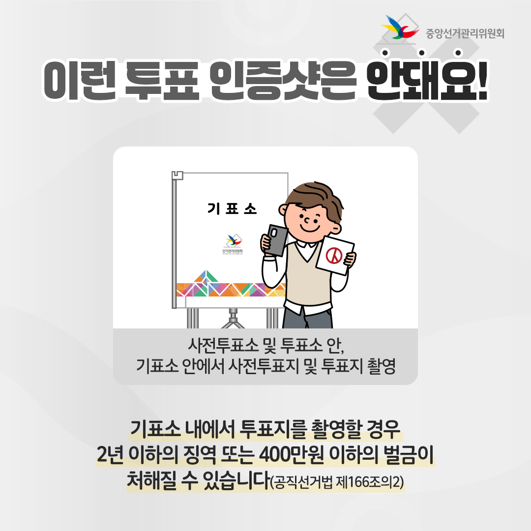 제 22대 국회의원선거 카드뉴스