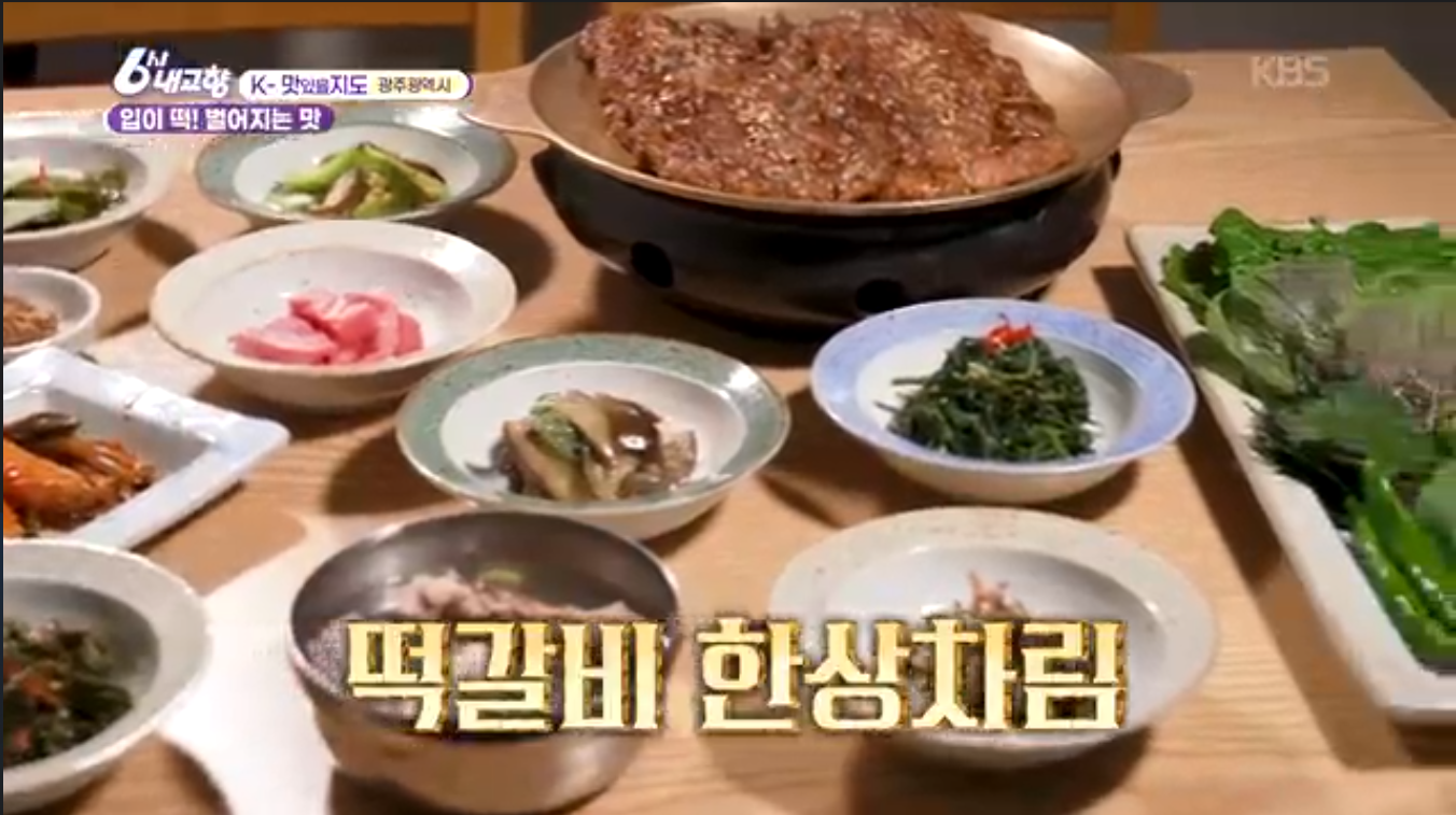 6시내고향 k맛있을지도