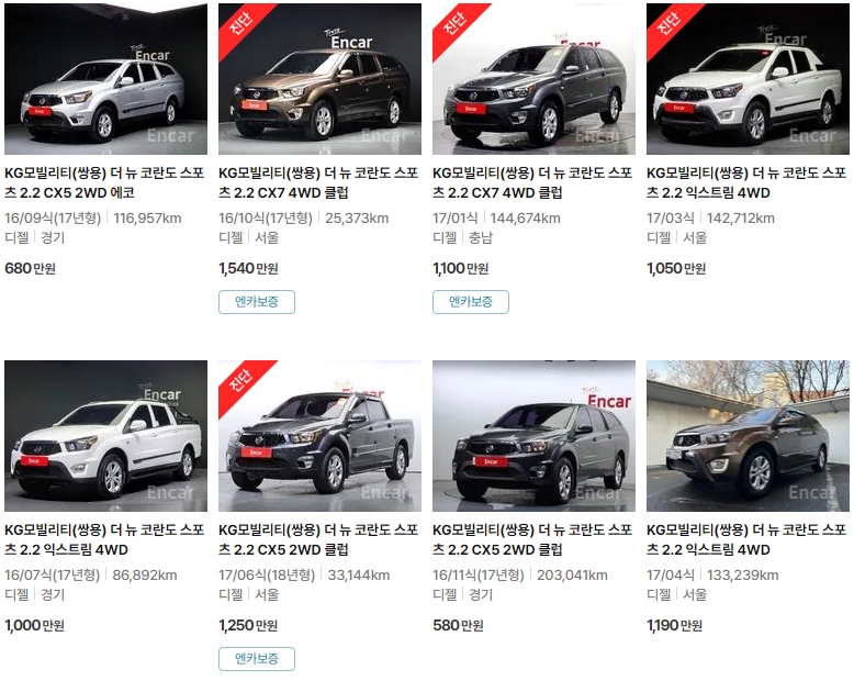 더 뉴 코란도 스포츠 중고차 가격표 (엔카)