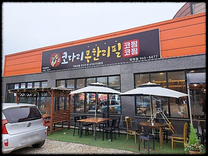 생생정보 [가격파괴 Why] &amp;lt;코다리조림 무한 리필 1인 9.900원&amp;gt;